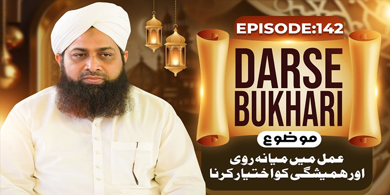 Dars e Bukhari Shareef Ep 142